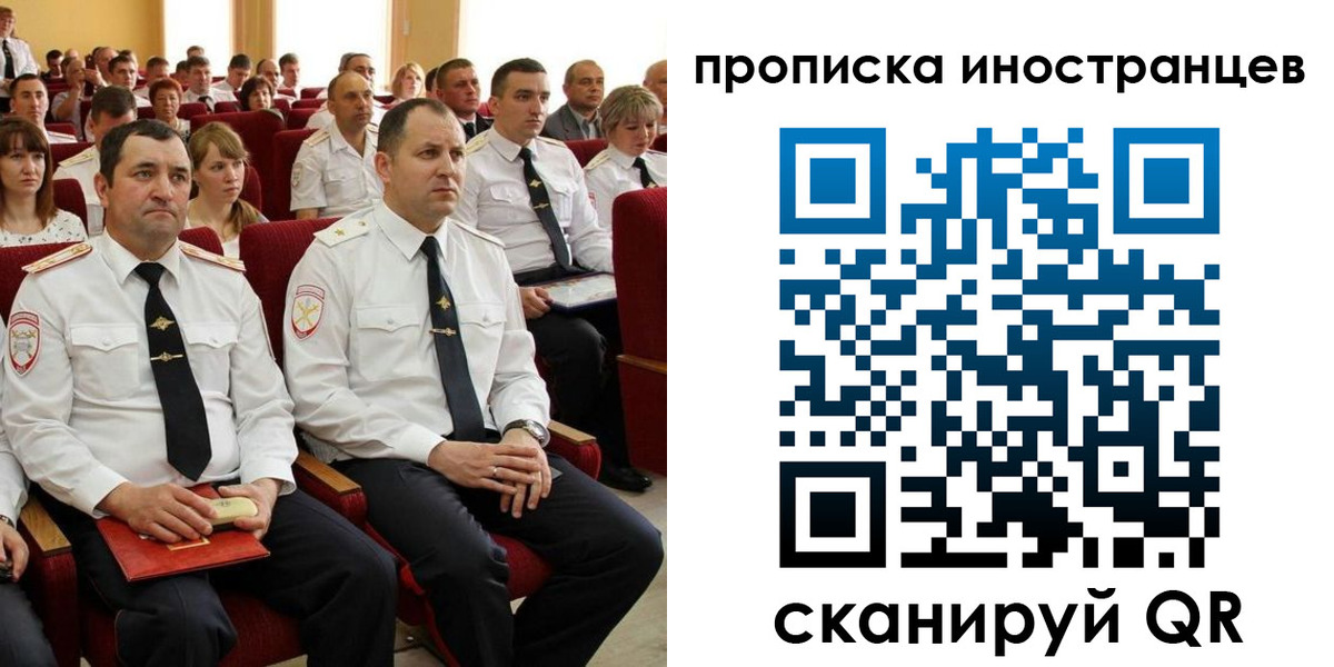 временная регистрация в Михайловке
