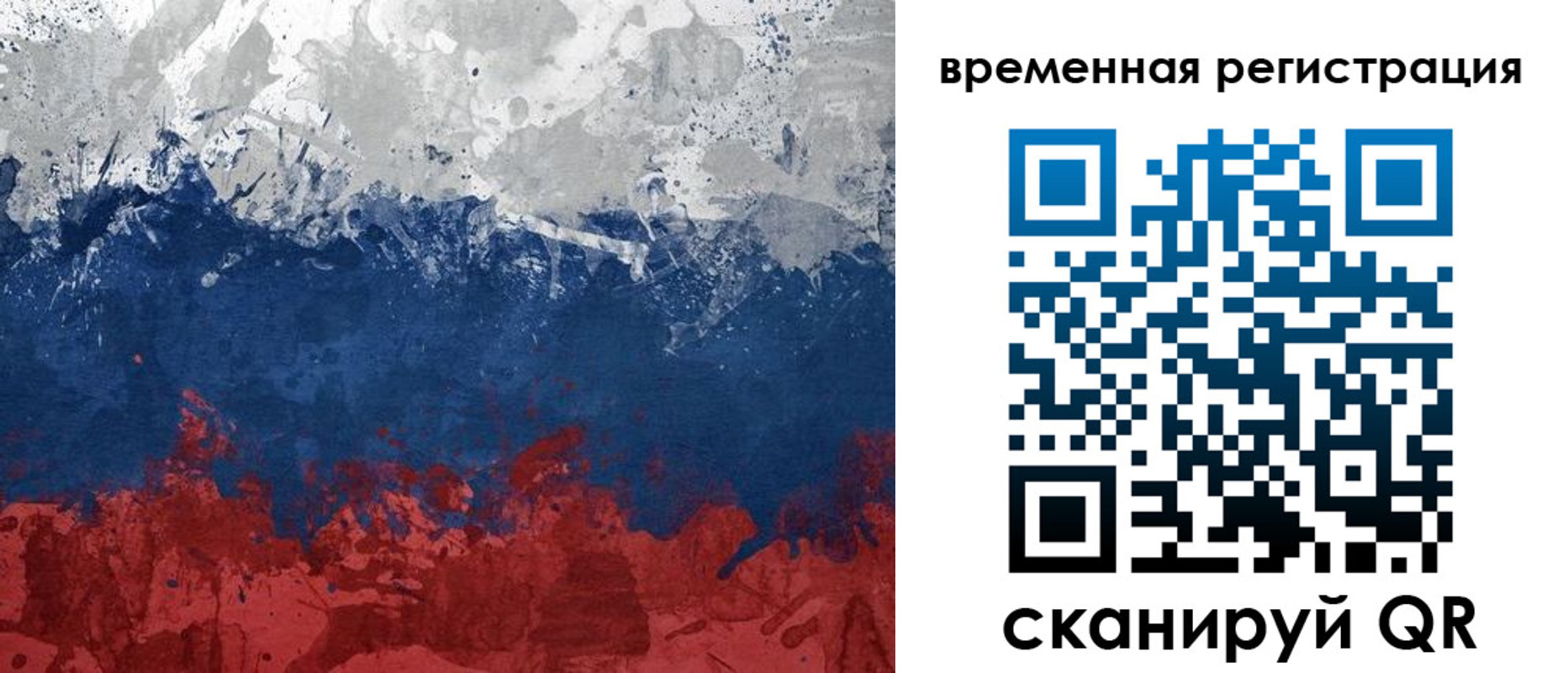 прописка в квартире в Михайловке
