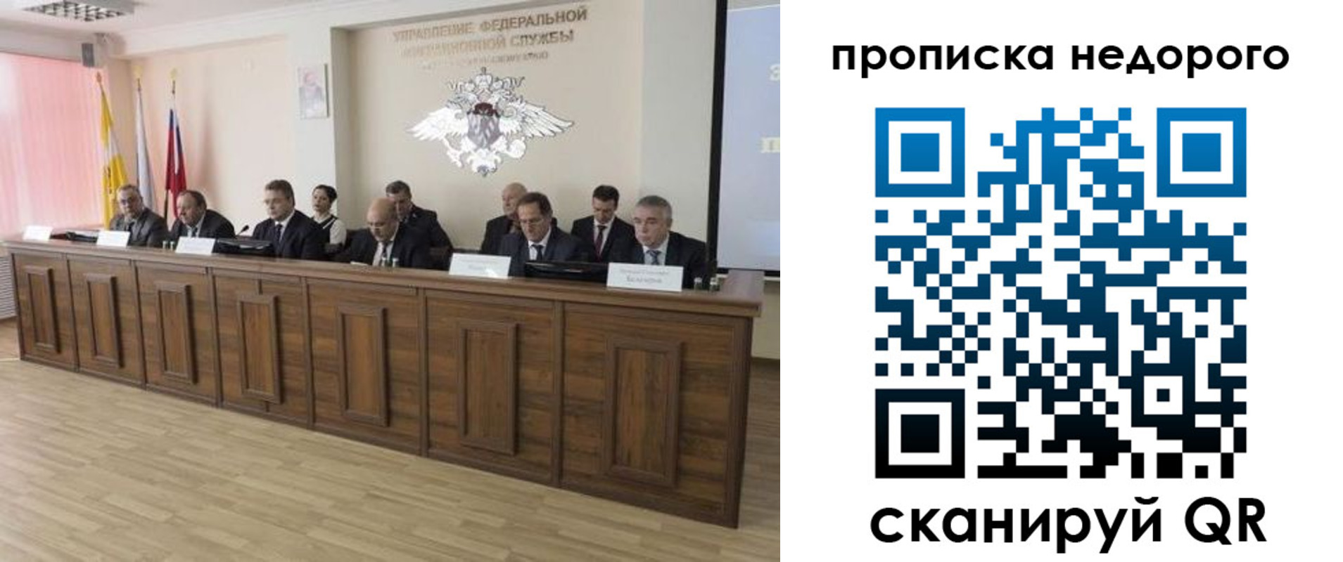 миграционный учет в Михайловке