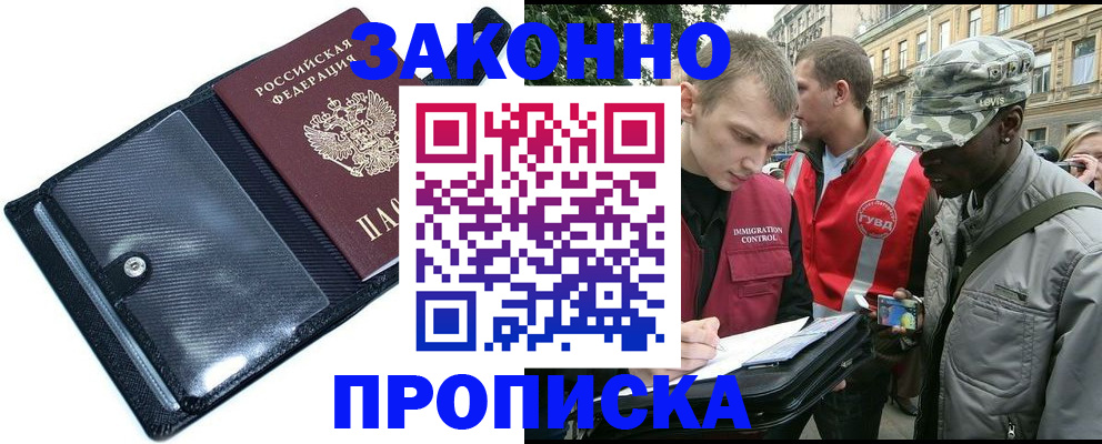 прописка ребенка в Михайловке