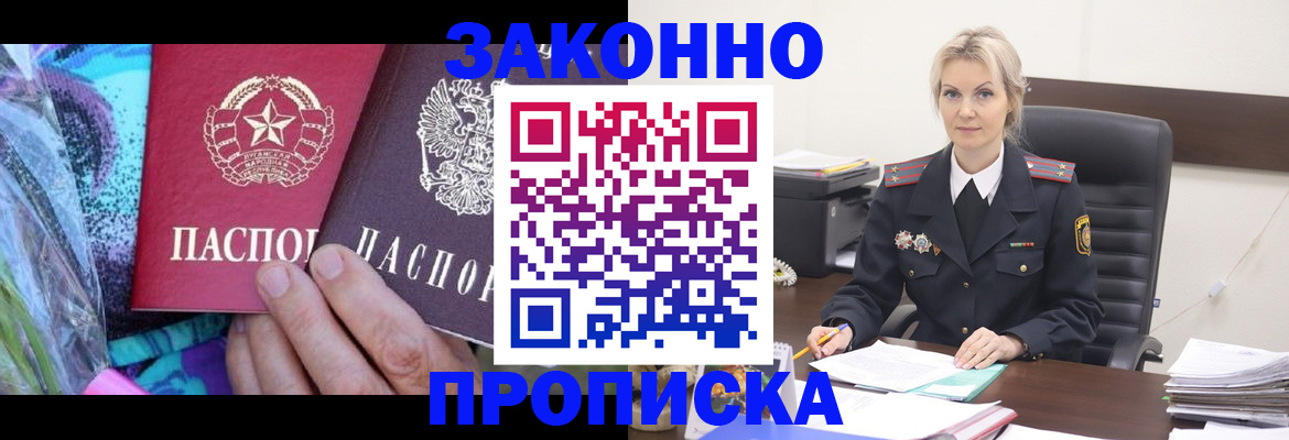 временная регистрация для школы в Михайловке