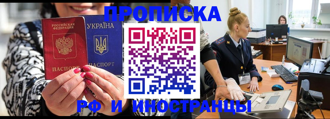 временная регистрация законно в Михайловке