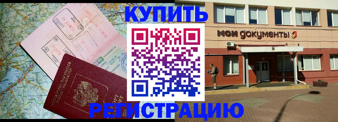 прописка для военкомата в Михайловке